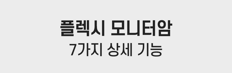 OL-16,엔산모니터암