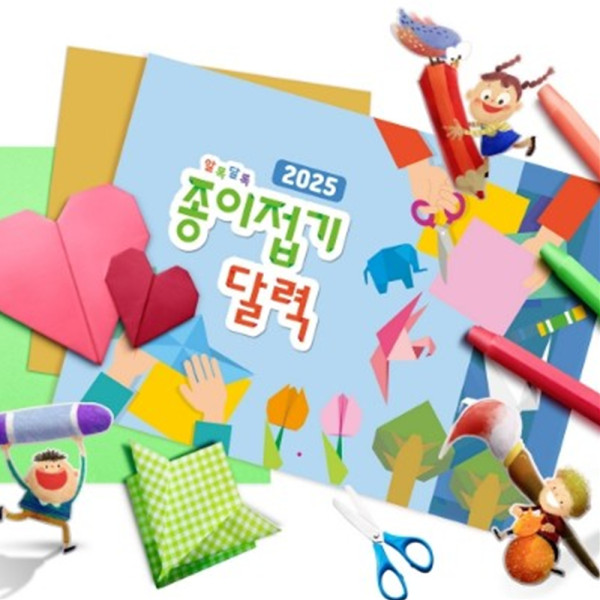 (DD) 두두엠 종이접기 달력만들기 (2026년)