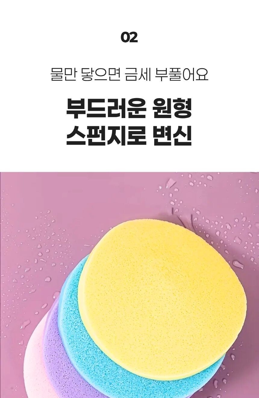 세안 후 얼굴을 닦는 모습과 스펀지 활용을 보여주는 이미지