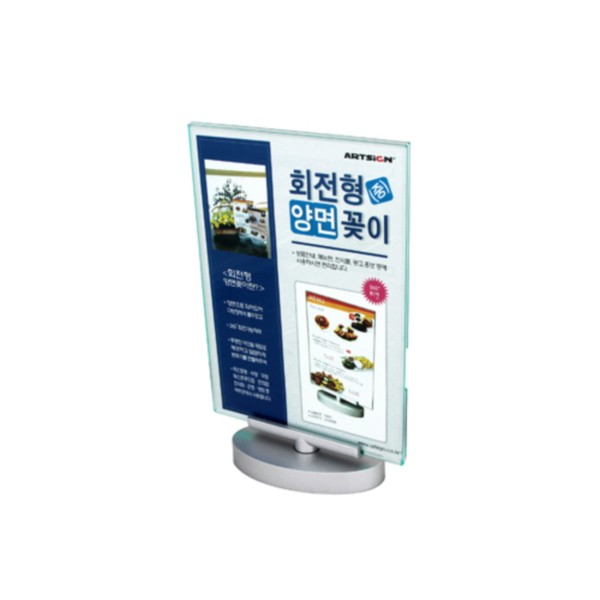 아트사인 양면꽂이5R 4602 회전형 127x178