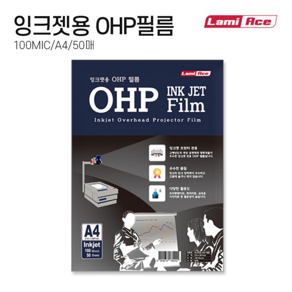 OHP 필름 A4 100mic 잉크젯용 50매 라미에이스