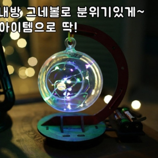 LED 그네볼 만들기(소리센서)