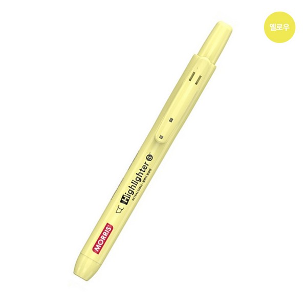 모리스 형광S-마일드 1.0mm 옐로우(1.0mm 옐로우)