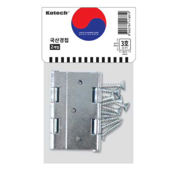 코텍 국산 문경첩 2P 3호(2.5인치)