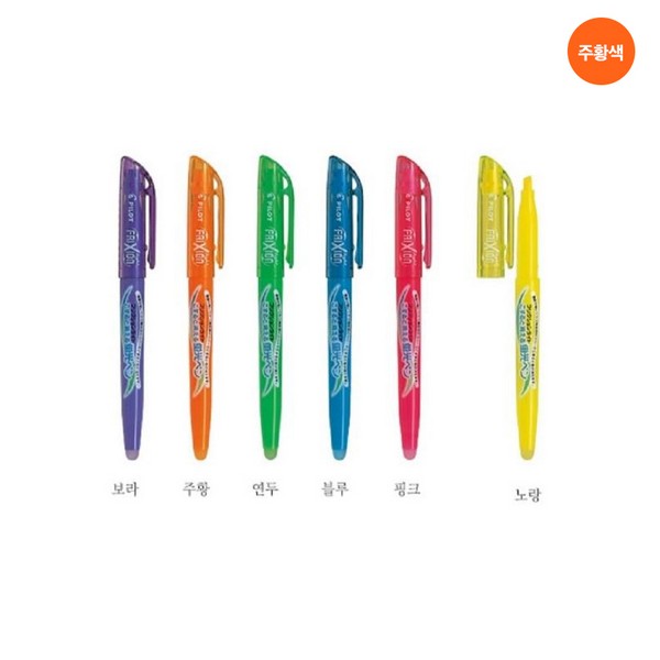 프릭션라이트 오렌지(O4.0mm)