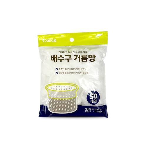 이지앤 배수구 거름망 50매 배수구망 씽크대망 음식물거름망 싱크대망