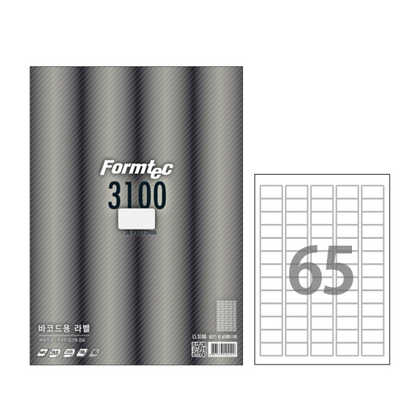 폼텍 A4 바코드용라벨 LQ-3100 65칸 20매