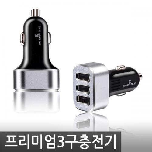 릿츠 DL 603 프리미엄 3구 충전기