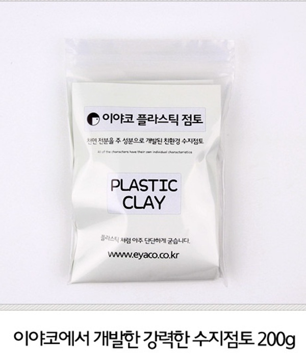 (EY) 이야코 플라스틱점토 200g