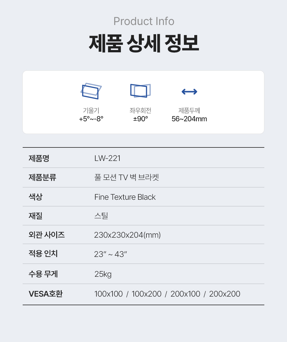 LW-221,벽형거치대