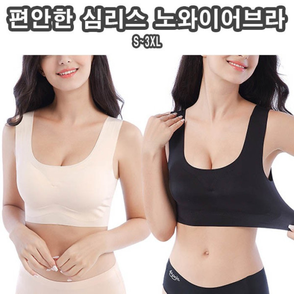 S 3XL 브라렛 편한 브래지어 브라 스포츠브라 노와이어 볼륨패드 보정브라 빅사이즈