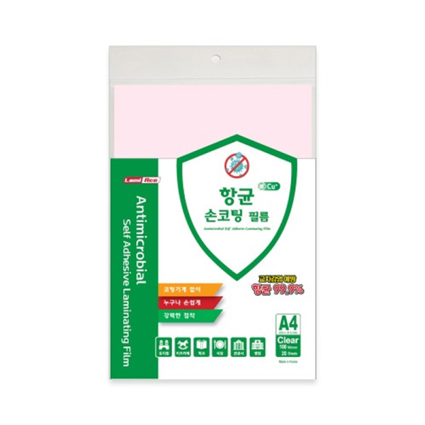 라미에이스 항균 손코팅 필름 A4 20매