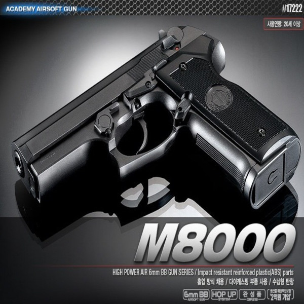 핸드건 에어소프트건 M8000 피스톨