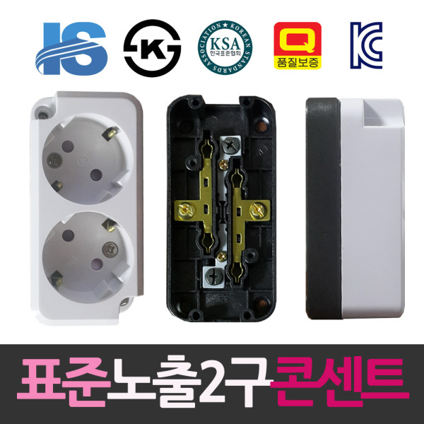 일신 표준 접지형 노출2구 멀티콘센트