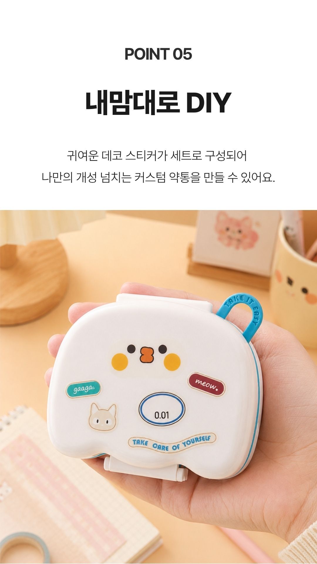 휴대용약통 밀폐 4칸 캐릭터 알약케이스 섞임방지_08