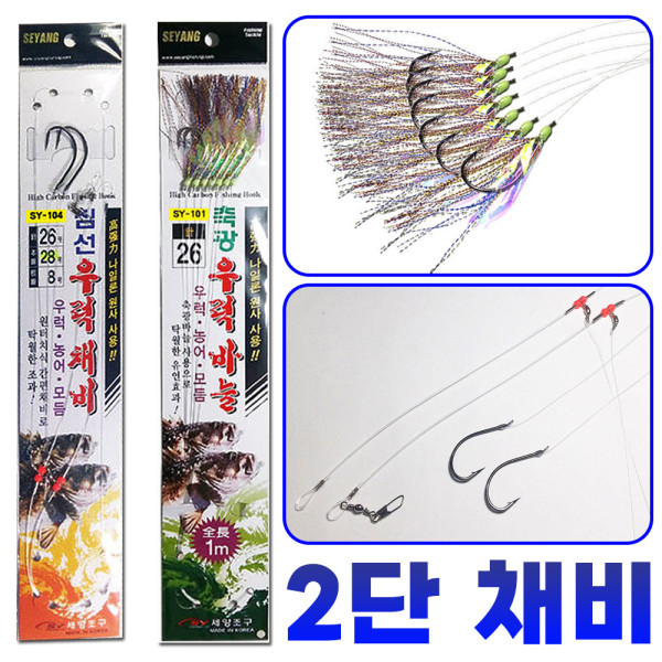 2단 선상 침선 우럭 농어 민어 광어 외수질 생미끼 묶음 어피 바늘 낚시 채비