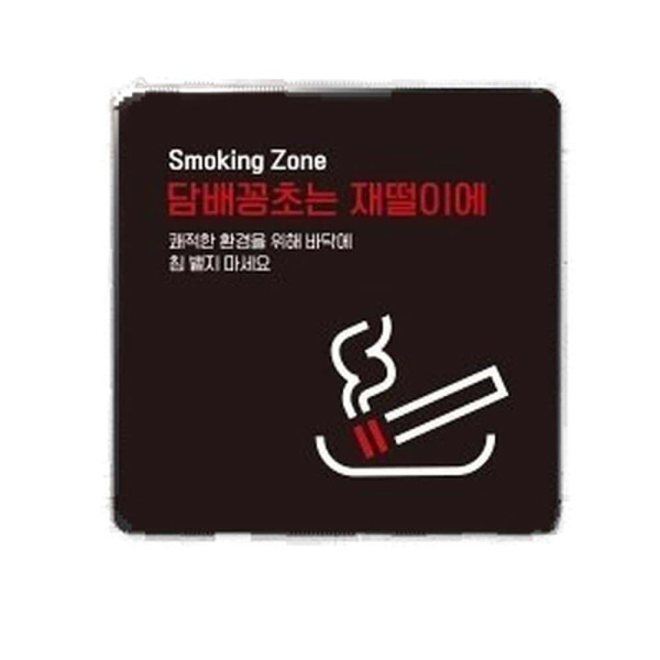 꽁초는재떨이에 부착형 정사각 소형안내판 13x13cm 화이트