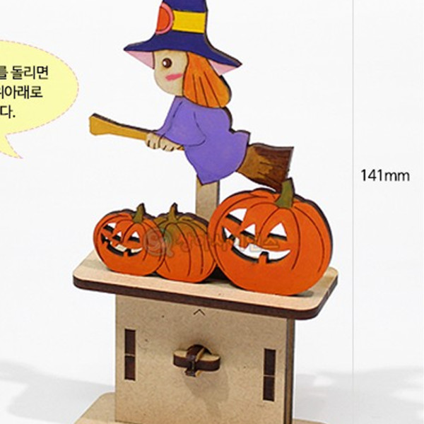 (SA) 꼬마 마녀 (오토마타)