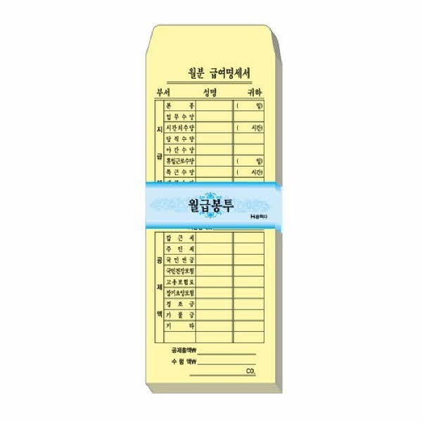 월급 봉투 (105X220100매)