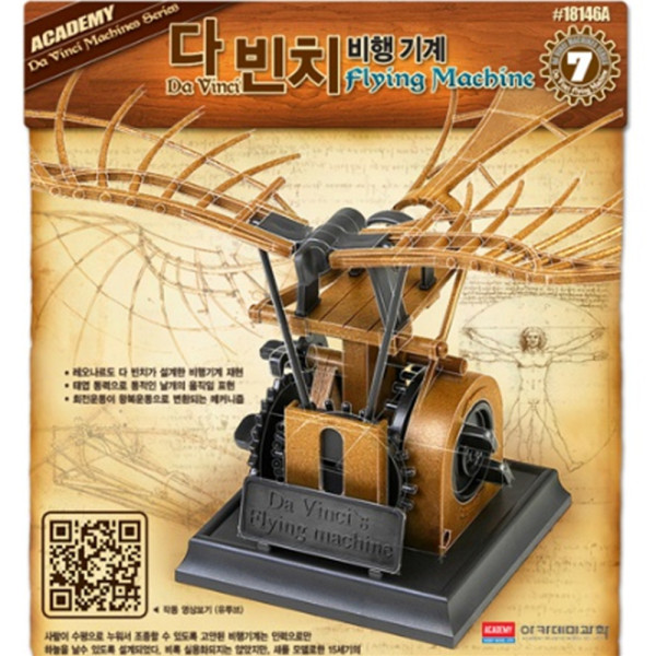 (AC) 레오나르도 다 빈치 비행기계 / 단체, 학습, 창의용