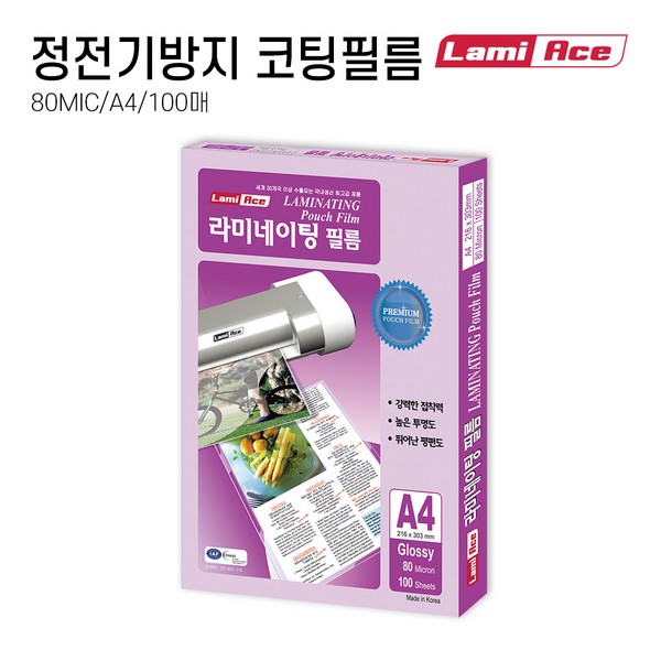 라미에이스 프리미엄 코팅필름(A4 80mic 100매 권)
