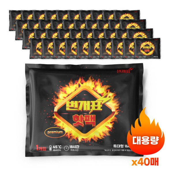 번개표 프리미엄 핫팩 160g 40개입