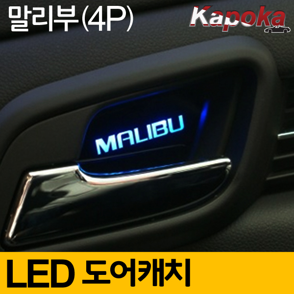 쉐보레 크루즈 전용 컵홀더 LED플레이트 1P