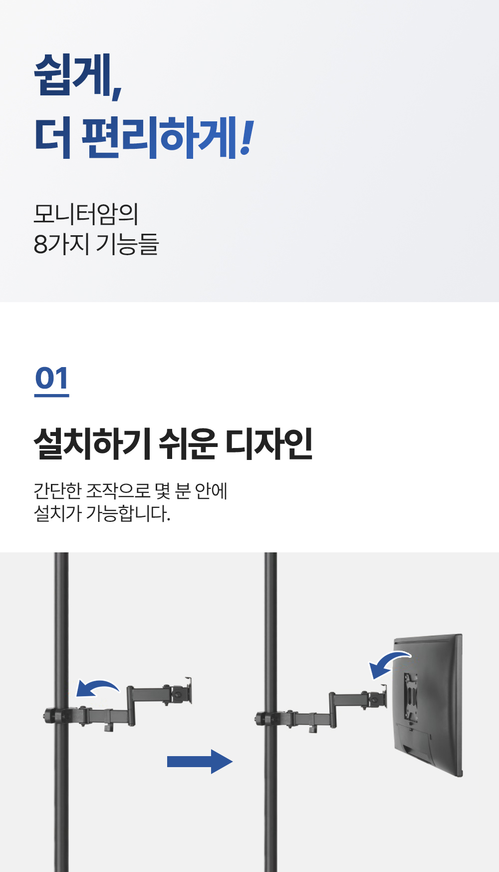 NA-13P,엔산모니터암