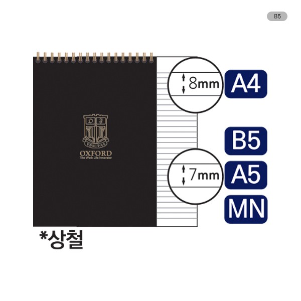 블랙PP 스프링노트 B5 80매 상철 옥스포드