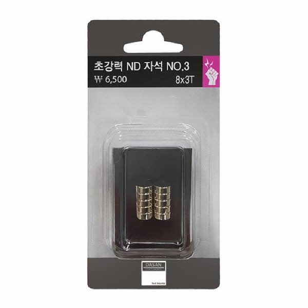 초강력ND자석(No3 10개입 Ø8xT3mm)