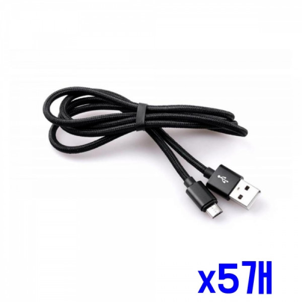 패브릭 다용도 튼튼 5 PIN케이블 x5개 usbc케이블