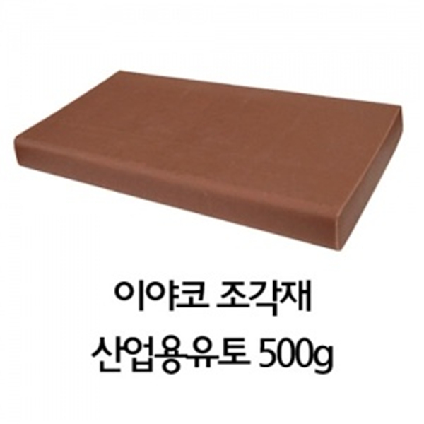 (EY) 이야코 조각재 산업용 유토 500g
