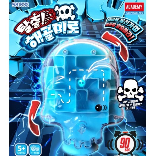 탈출 해골미로