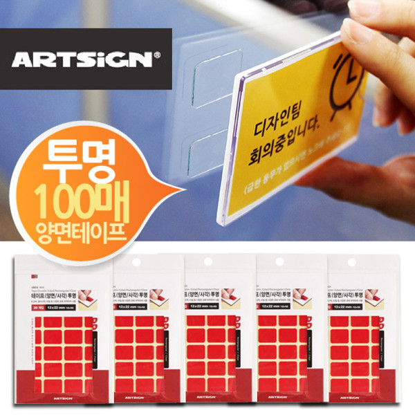 투명 양면 사각 테이프 100매