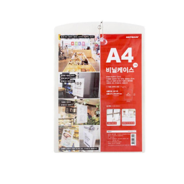 비닐케이스A4