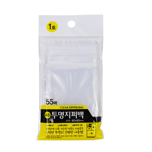 투명지퍼백 1호60x80mm 55매 투명지퍼백 악세사리보관 다용도지퍼백 투명봉투