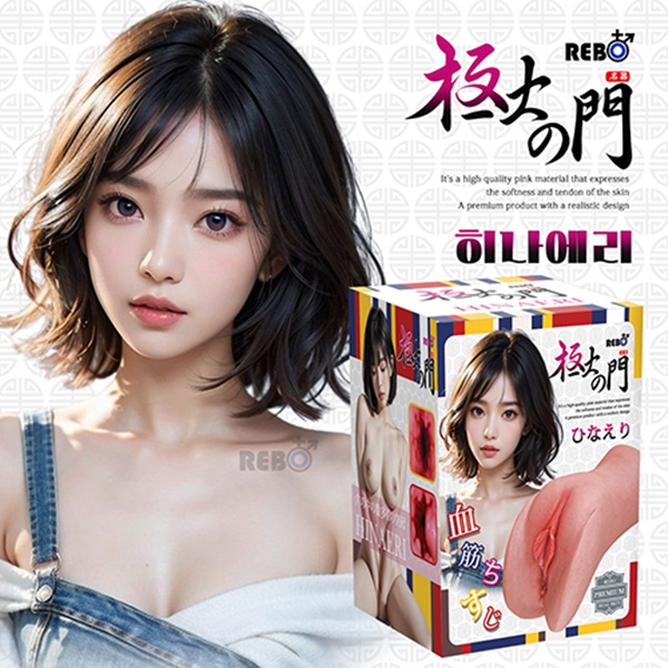 780g 핑크빛 피부 힘줄 수작업 명기 오나홀 음부 돌기주름 극상의문 히나에리