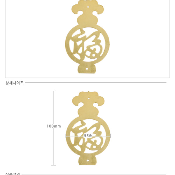 감잡이 복 고가구장식
