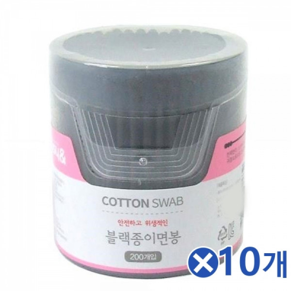 검은색 종이면봉 200Px10개 속눈썹면봉 면봉대용량