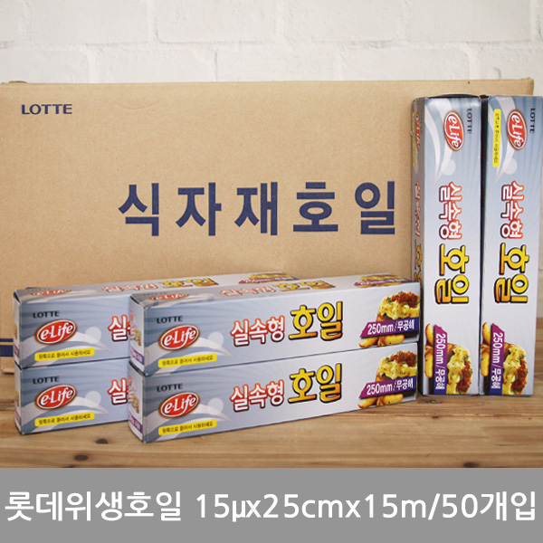 (BOX)롯데호일(실속형)15μx25cmx15m_50개입