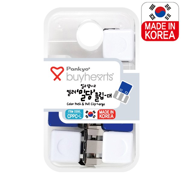 세트용밀당크립 컬러 대 7개입CPPC-L