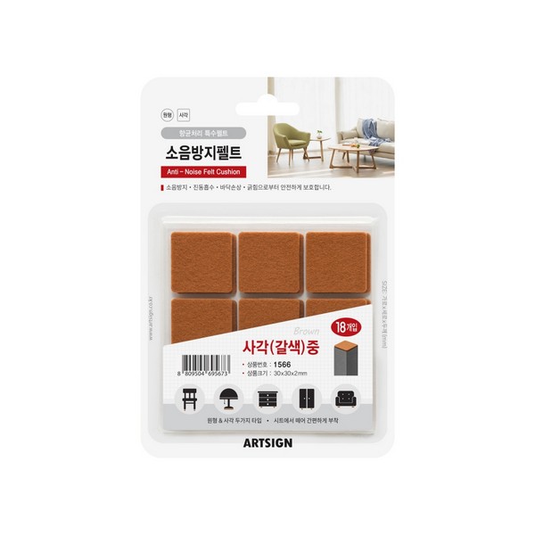 소음방지펠트(사각 갈색)중 1566