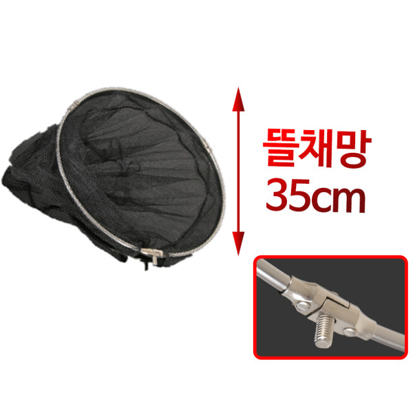 바다 민물 중층 낚시 해루질 뜰채 후레임 프레임 뜰채망 뜰채대