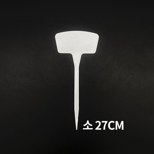 T형 화분 식물 나무 이름표 네임텍 소 10개입 27cm