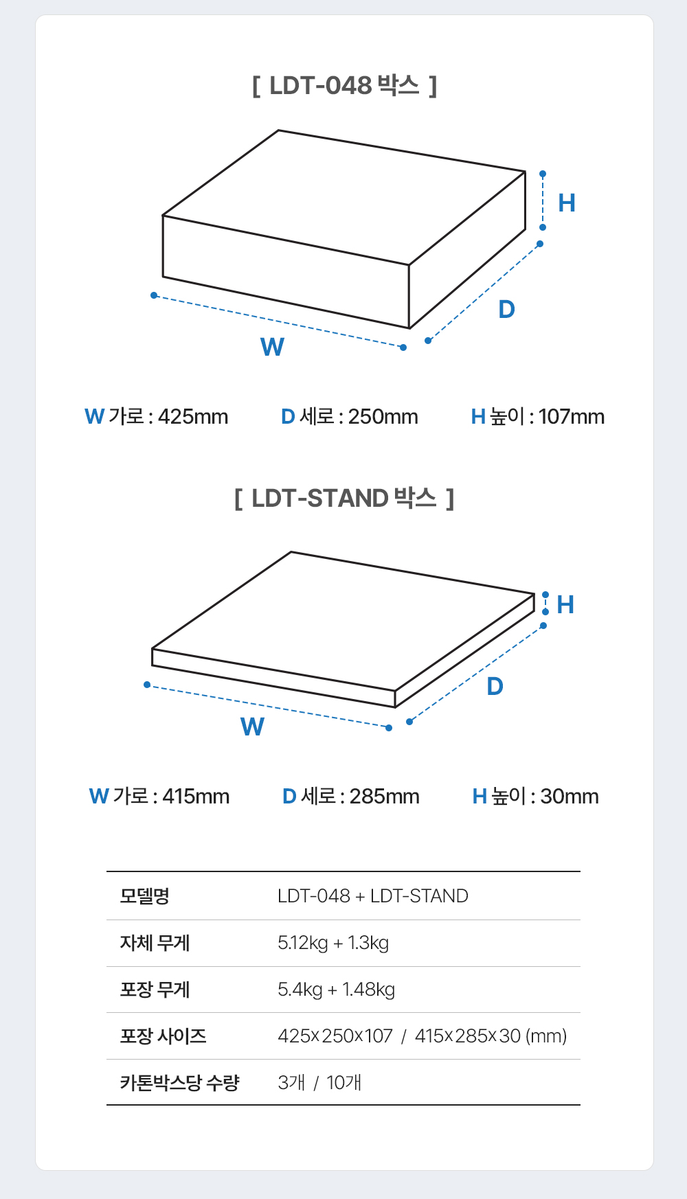 LDT-T048,엔산모니터암