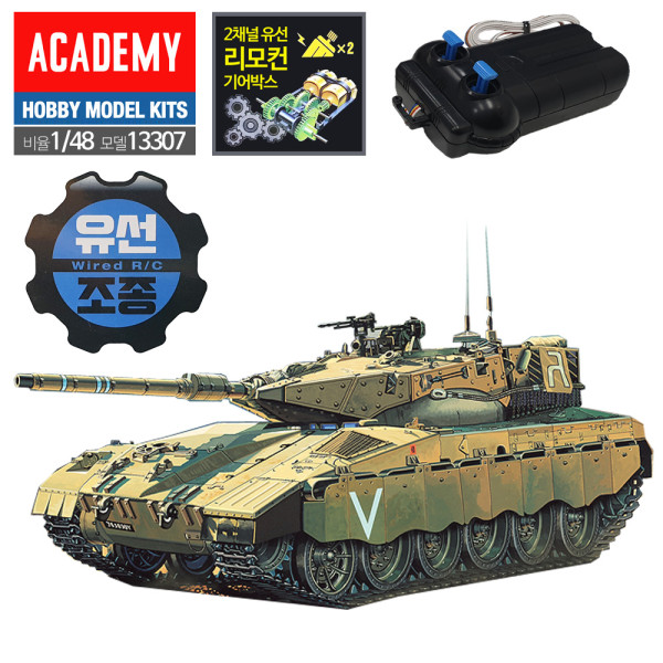 AC307 이스라엘 메르카바 유선RC탱크 1대48