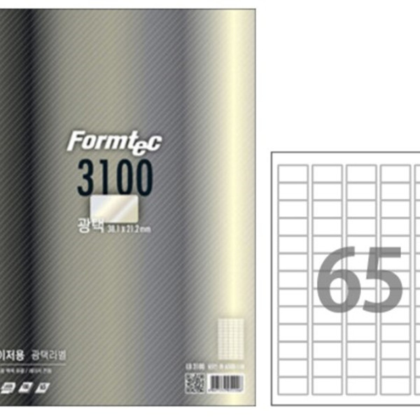 (BE) 폼텍 A4 바코드라벨 LB-3100 (65칸100매)