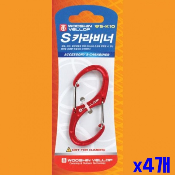 초경량 S자형 카라비너 등산고리 색상랜덤 X4개