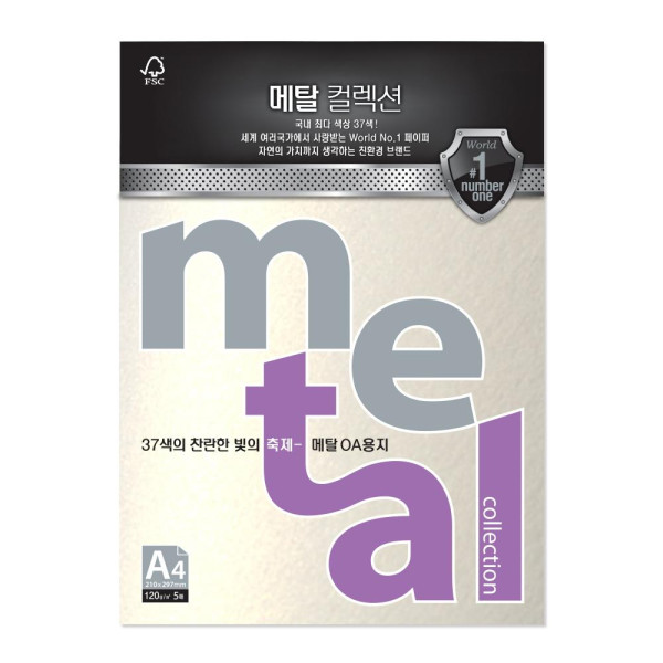 메탈컬렉션(MJ51 A4 120g CM라이트블루 10매팩삼원)