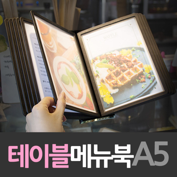 넘기는 A5 테이블 메뉴북 20페이지